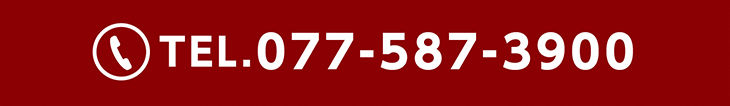 TEL.077-587-3900